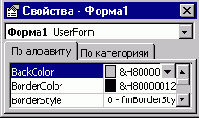 Окно свойств