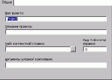 Вкладка Общие (окно диалога Свойства базы данных)