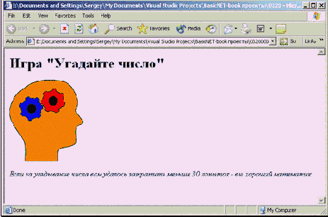 Создание Web-страницы